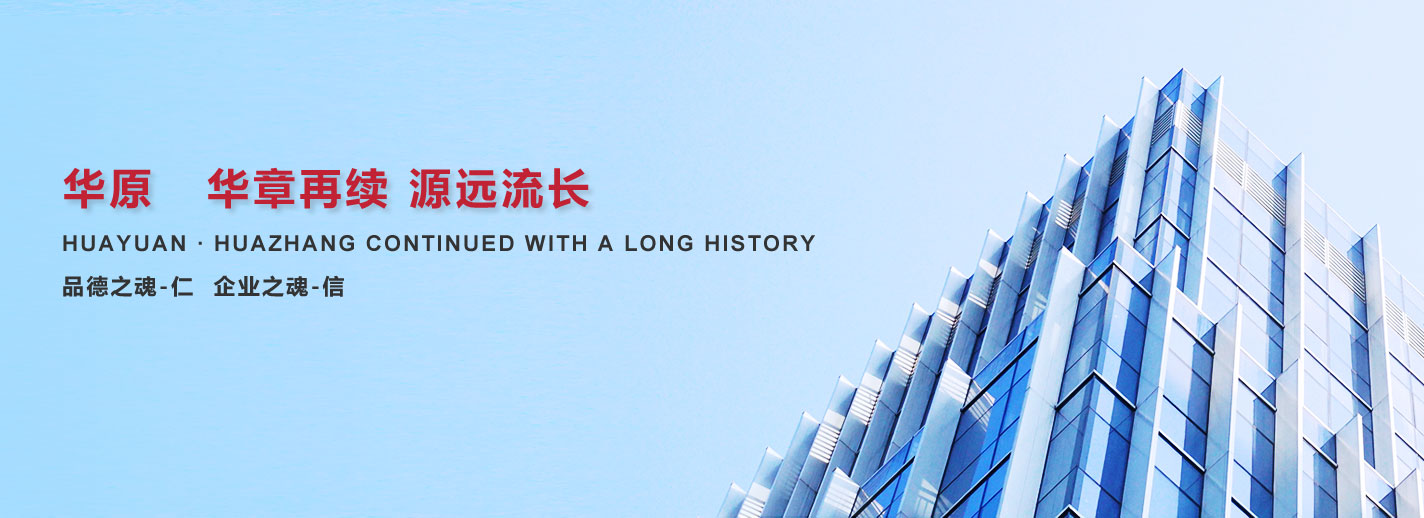 華章再續(xù)，源遠(yuǎn)流長(zhǎng)